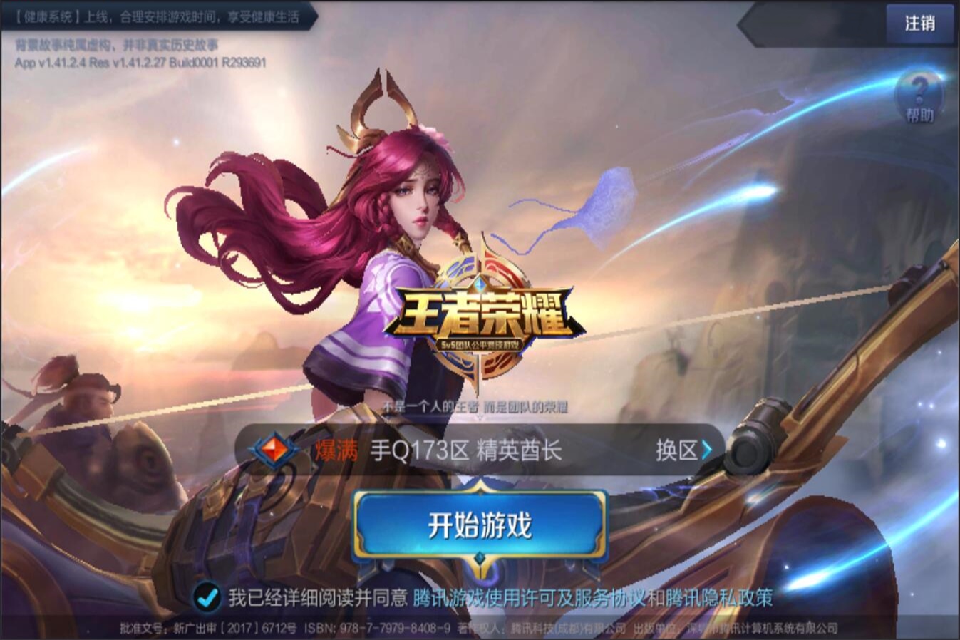 公告当晚营